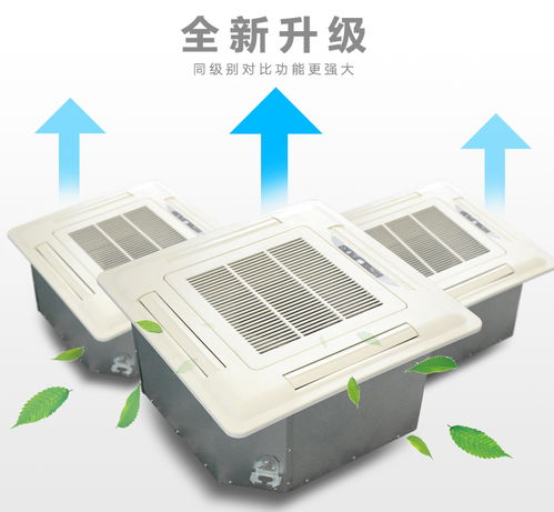 卡式四面出風(fēng)風(fēng)機(jī)盤管360度無死角出風(fēng)